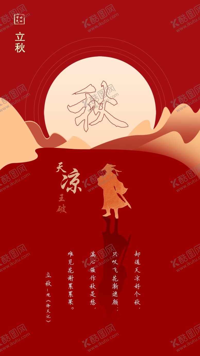 编号：28962201280440147575【酷图网】源文件下载-读书有感择天记
