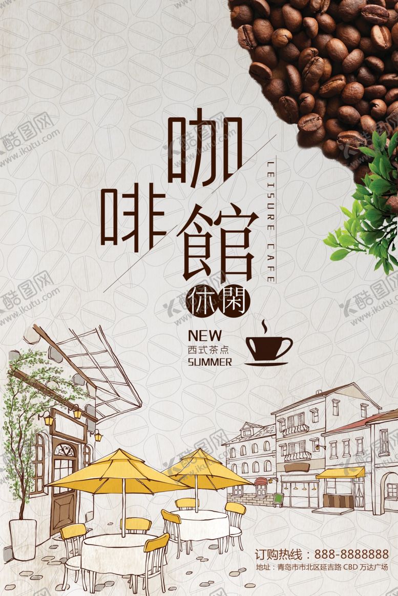 编号：54859909280809463688【酷图网】源文件下载-咖啡海报