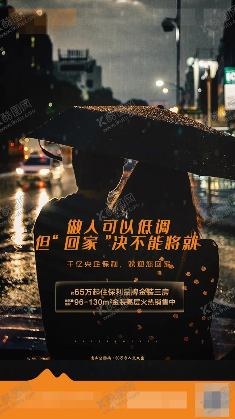 编号：38234202070438124567【酷图网】源文件下载-返乡痛点单图