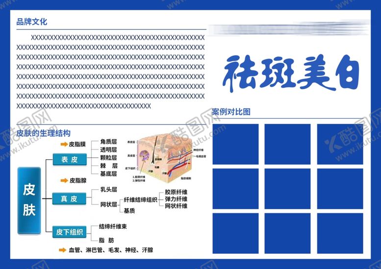 编号：19824001271411194478【酷图网】源文件下载-品牌海报