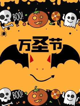 万圣节展板模版标签策划