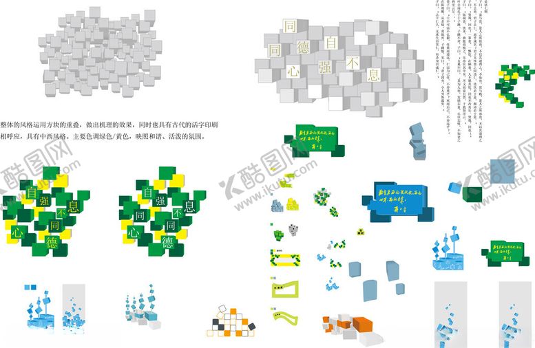 编号：47715704241914481248【酷图网】源文件下载-文化墙