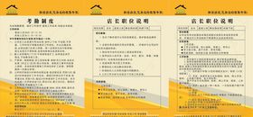 房产中介制度
