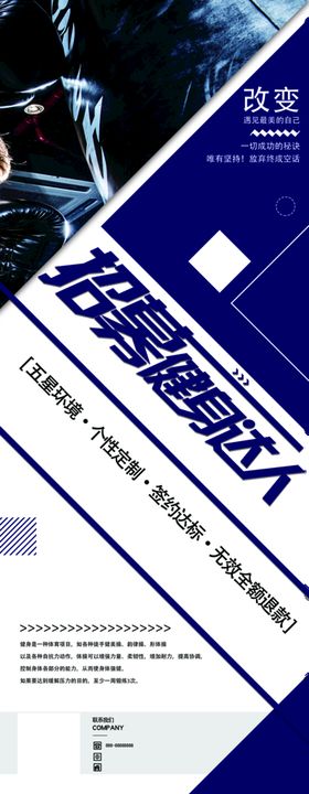 编号：78103209230707324328【酷图网】源文件下载-健身达人