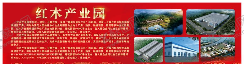 编号：14482710130855169503【酷图网】源文件下载-红木大牌