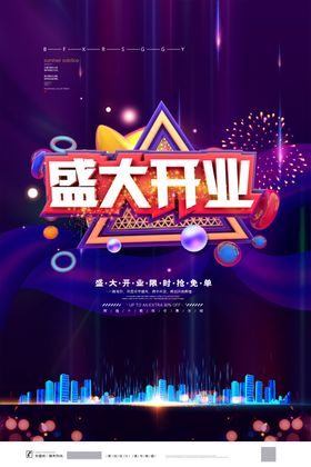 开业