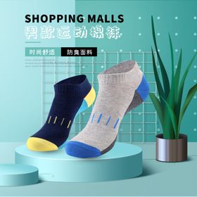 男士运动棉袜
