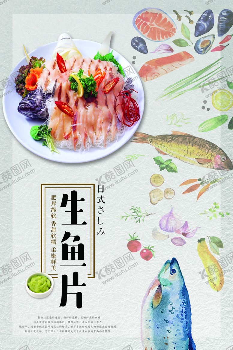 编号：81917105030412092775【酷图网】源文件下载-海鲜美食海报