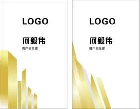 商务名片设计模板公司卡素材