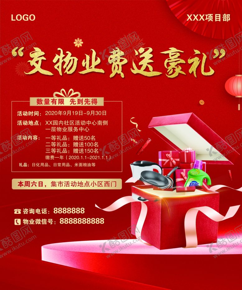 编号：72355807080100246363【酷图网】源文件下载-充值缴费送豪礼