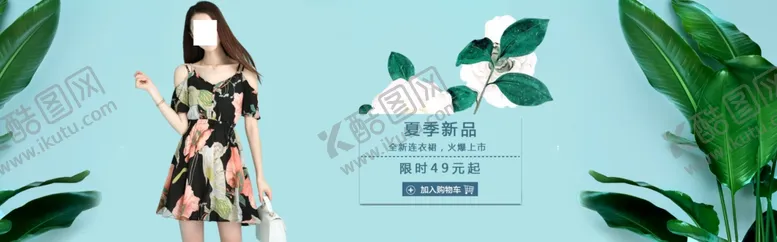 编号：44801707030207135394【酷图网】源文件下载-花色连衣裙