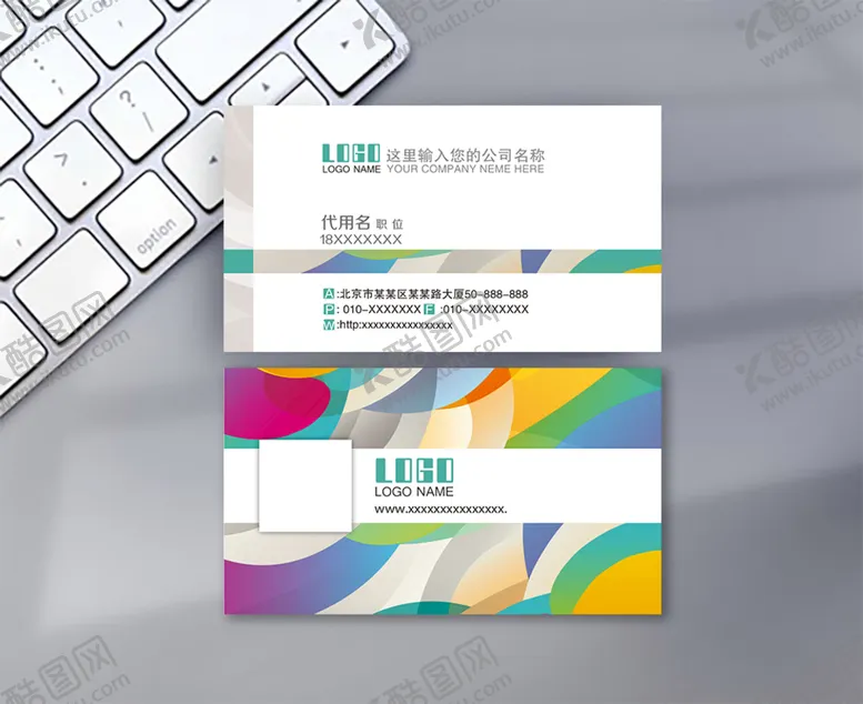 编号：67216510190710091359【酷图网】源文件下载-时尚名片