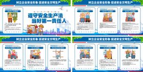 工地产安全生产系列展板海报围挡