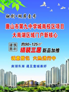 房地产宣传单