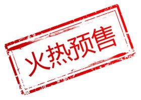 大红印章文字图片