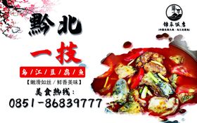 河渡花鲢