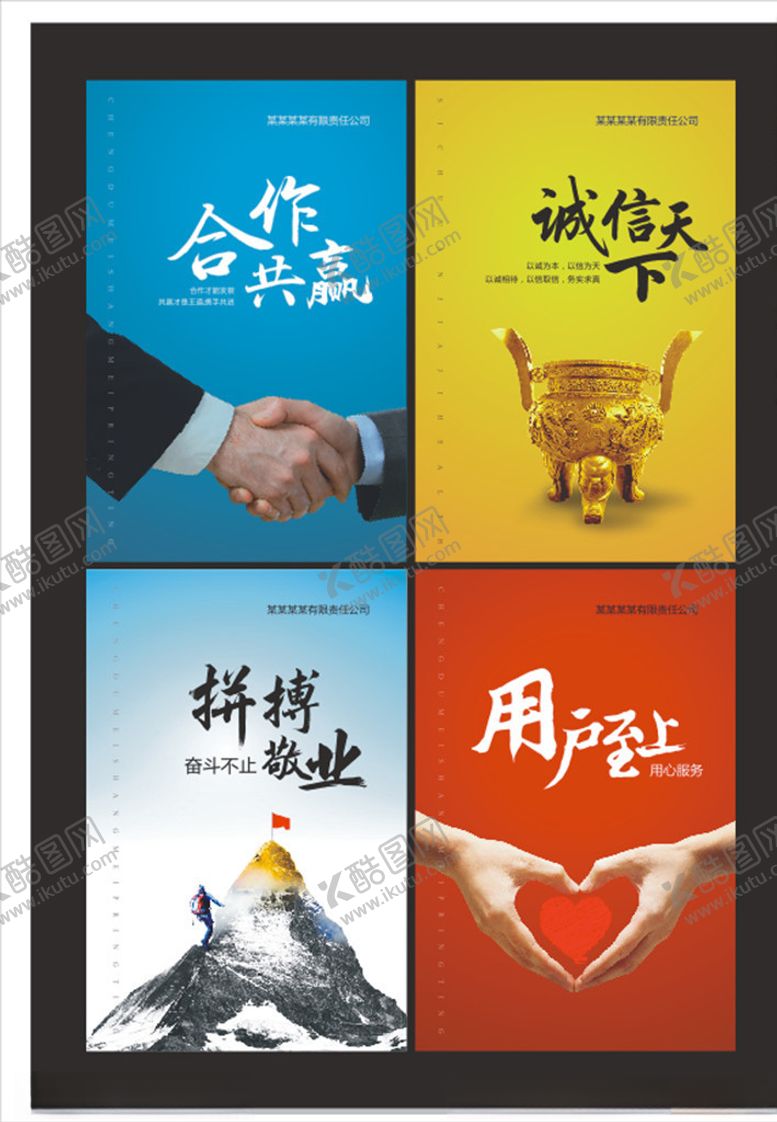 编号：89493407091614264350【酷图网】源文件下载-企业文化