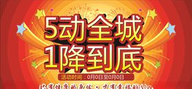 五一广告