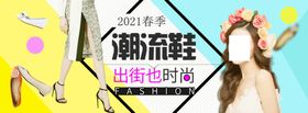 女鞋淘宝banner