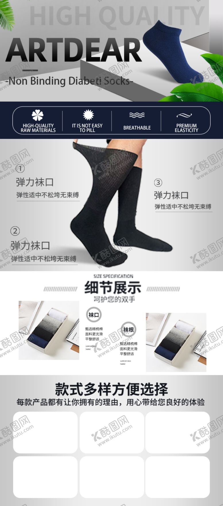 编号：64946702270624101572【酷图网】源文件下载-袜子详情