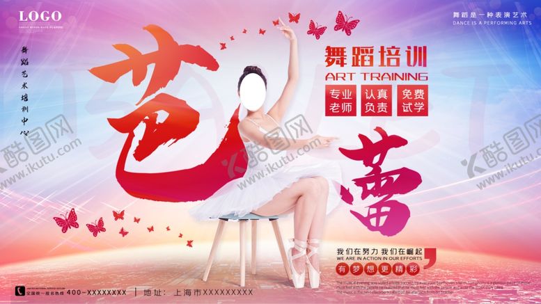 编号：47453909232144441413【酷图网】源文件下载-芭蕾