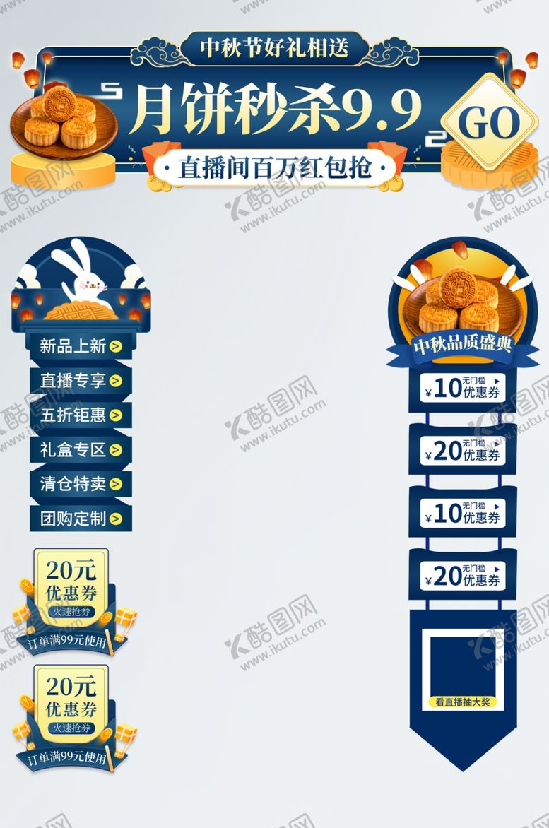 编号：75199405011814316189【酷图网】源文件下载-直播间贴片图片