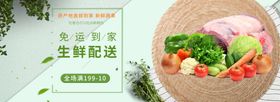 生鲜海报美食超市配送