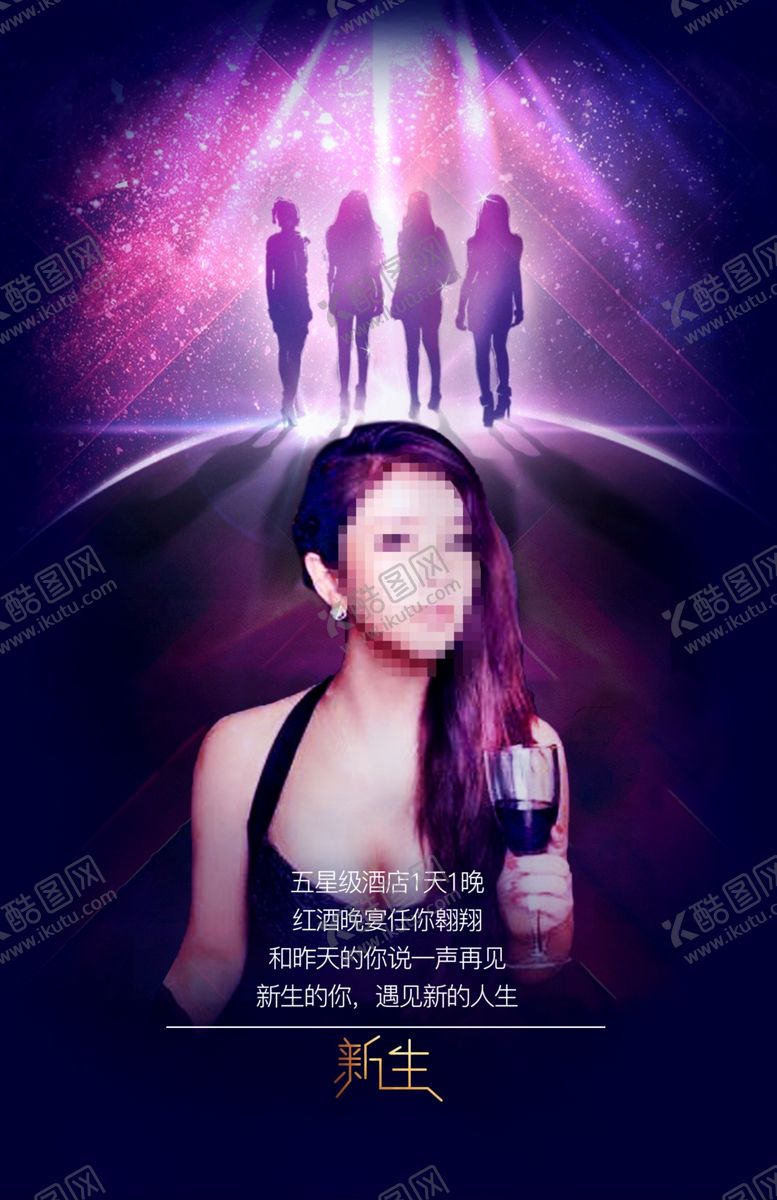 编号：51355705190104384617【酷图网】源文件下载-医美活动预热海报