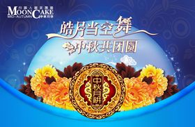 中秋节banner