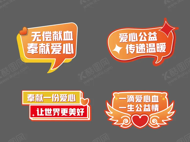 编号：45923809260629257601【酷图网】源文件下载-手举牌 