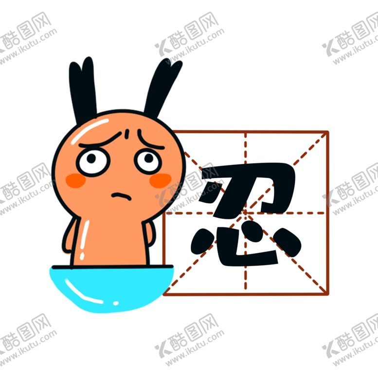 编号：45456509242338298865【酷图网】源文件下载-卡通手举牌