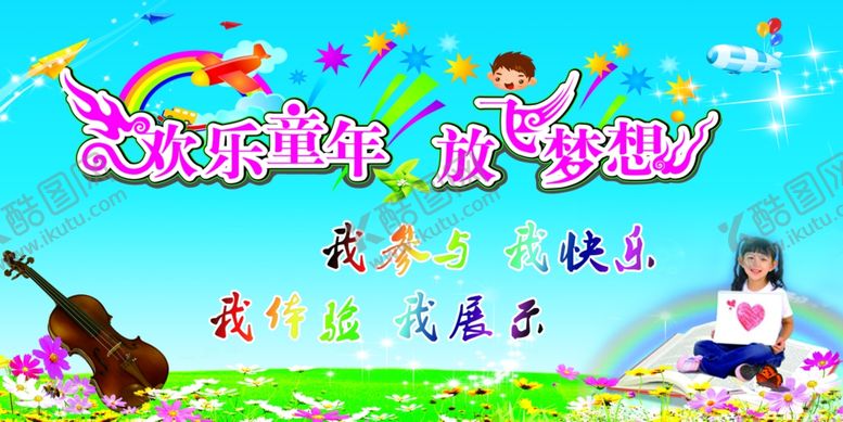 编号：99635107032203158225【酷图网】源文件下载-手抬牌背景