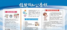 公告栏