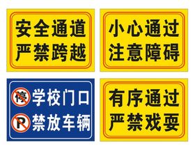 警示牌禁止停车