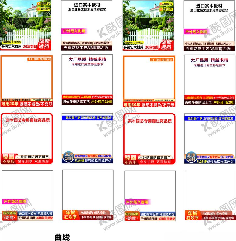 编号：68420704092311296269【酷图网】源文件下载-淘宝拼多多主图装饰模板集合