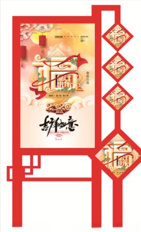 农村室外宣传栏