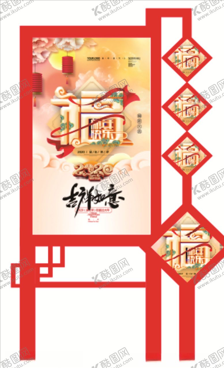 编号：56483807140722015076【酷图网】源文件下载-室外异性宣传栏