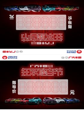汽车车顶牌海报促销