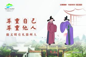 专项整治绿色环保健康生活