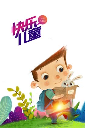 卡通儿童