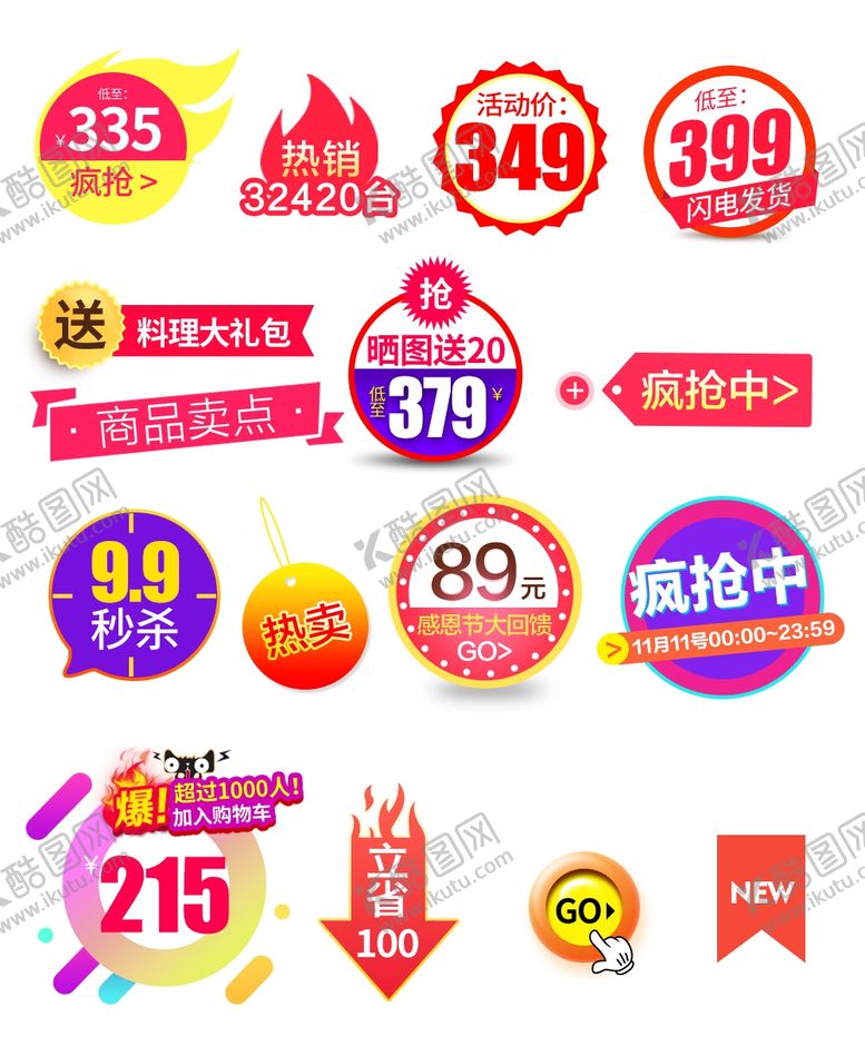 编号：46084709181328146053【酷图网】源文件下载-淘宝素材