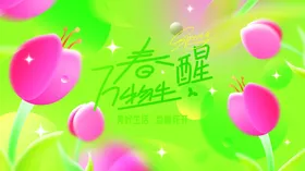 春日醒粉桃绽绿意