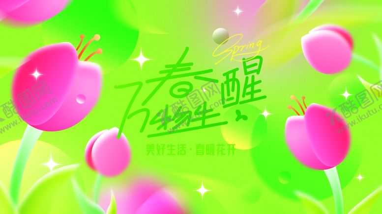 编号：89779004171120424972【酷图网】源文件下载-春日醒粉桃绽绿意