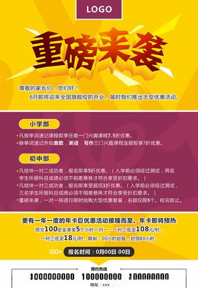 夏日特惠重磅来袭
