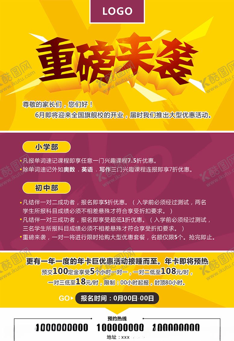 编号：53087010060033295258【酷图网】源文件下载-重磅来袭