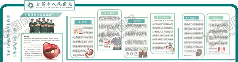 编号：39249910050101167854【酷图网】源文件下载-普外科造型墙