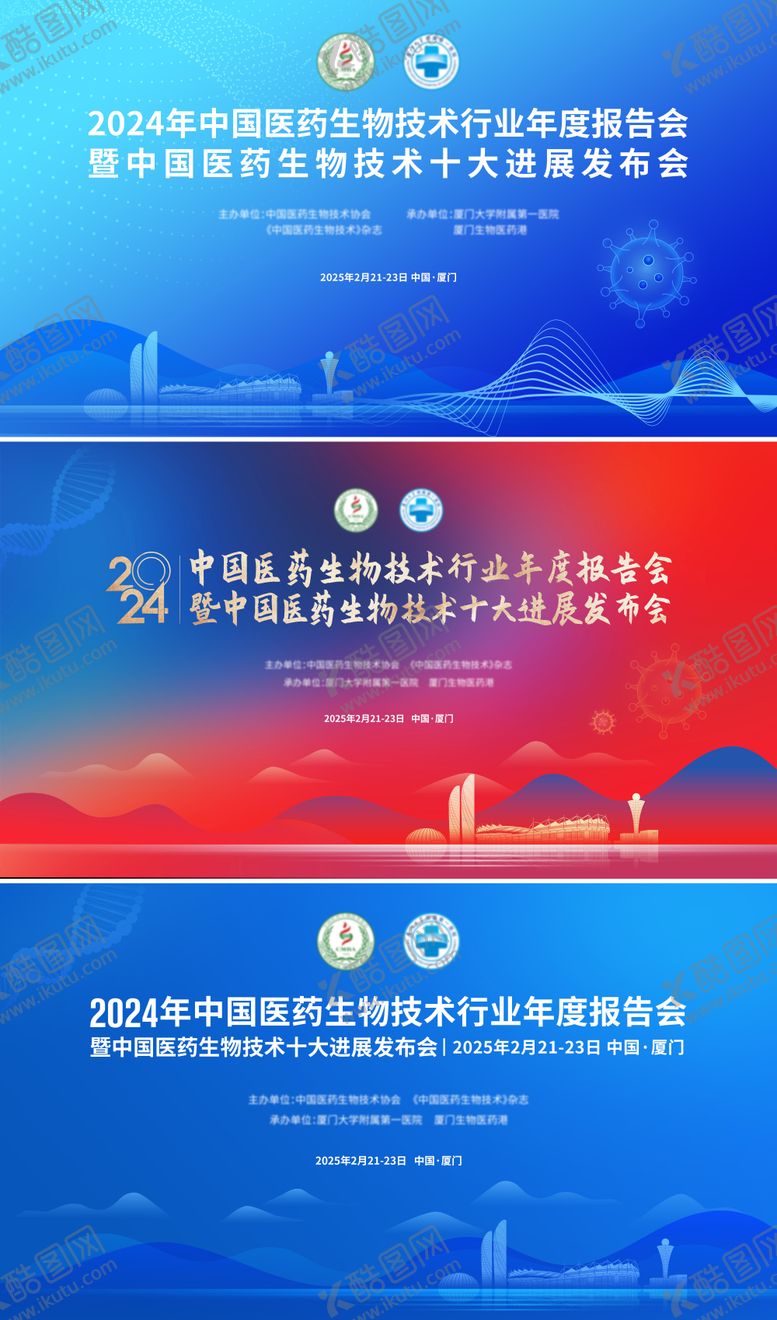 编号：47663602270322109206【酷图网】源文件下载-医药生物