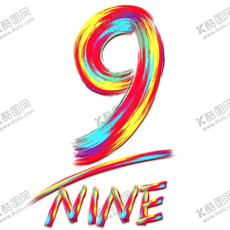 编号：63994901262354011556【酷图网】源文件下载-手写创意笔刷彩虹光感数字9字体