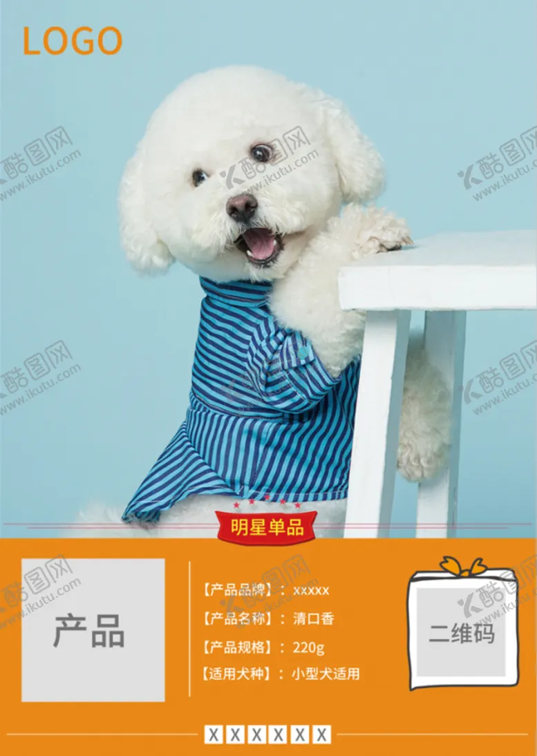 编号：54913709192232000354【酷图网】源文件下载-宠物台卡