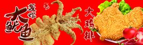 炸鸡排